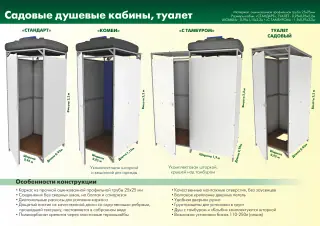 Летний душ "Стандарт" бак 200 литров с подогревом