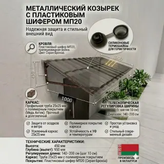 Козырек над крыльцом металлический Василек раздвижной 140-200 см. Полимерное покрытие металла