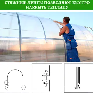 Лента стяжная монтажная крепежная оцинкованная для поликарбоната