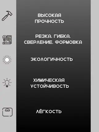 Свойства ПЭТ: прочность, резка и гибка, химическая стойкость, лёгкость