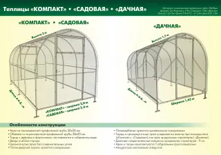 Теплица Дачная 4 метра. С сотовым поликарбонатом