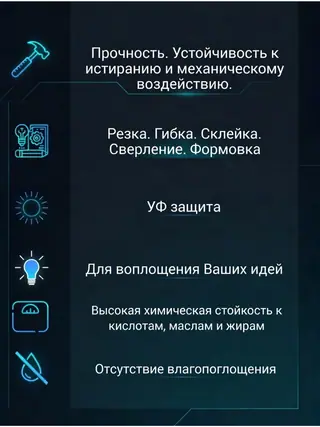 Свойства полипропилена: прочность, резка и гибка, защита от ультрафиолета, химическая стойкость, не впитывает влагу
